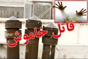 قاتل نامرئی 50 سال زندگی مشترک را پایان داد