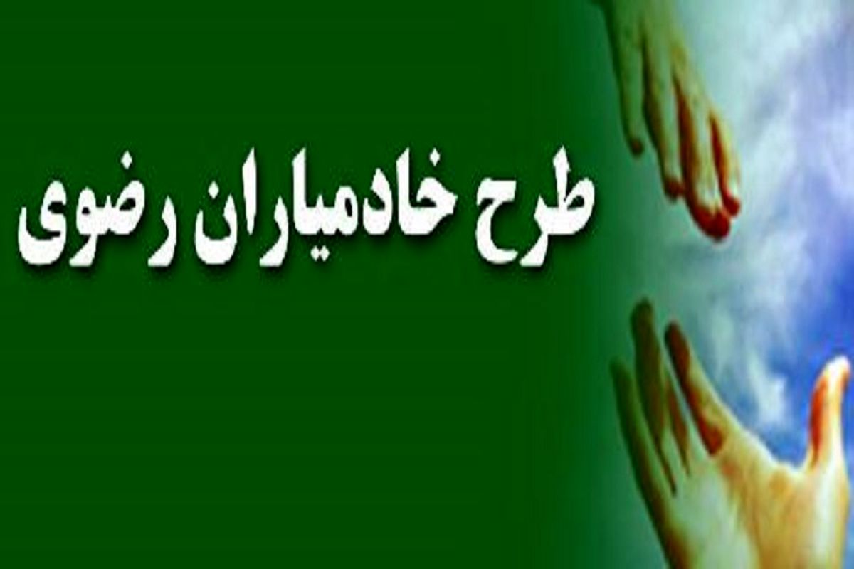 ثبت نام ۱۵ هزار نفر در سایت خادمیار