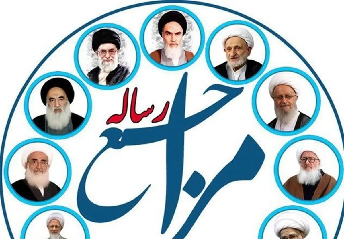 کانال تلگرامی «رساله مراجع تقلید» راه‌اندازی شد