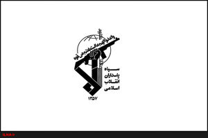 اطلاعیه‌ روابط عمومی قرارگاه قدس نیروی زمینی سپاه درباره حمله انتحاری تروریست‌های تکفیری