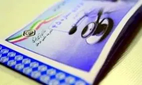 بیمه «دختران مجرد» آغاز شد