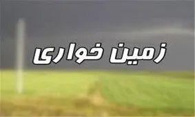 کشف زمین خواری یک میلیارد ریالی در برازجان