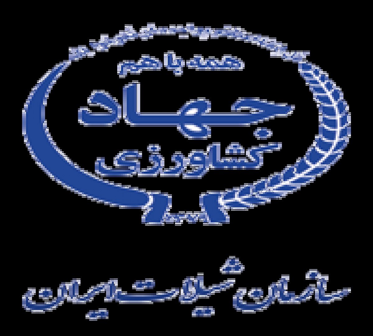 رئیس سازمان شیلات ایران برکنار شد