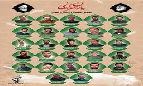 پیام تسلیت جامعه مدرسین در پی حادثه تروریستی در سیستان و بلوچستان