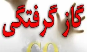 نشت گاز جان مادر و سه کودک را گرفت
