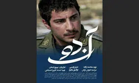 اکران فیلمی با بازی نوید محمدزاده از اسفند/ ماجرای یک قاتل فراری