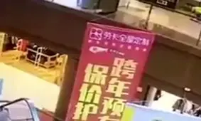 خودکشی در مرکز خرید چین