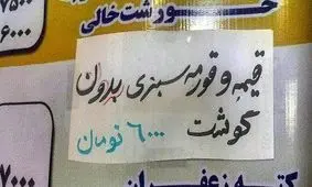 قیمه و قرمه سبزی بدون گوشت ۶۰۰۰ تومن