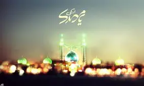 زیارت امام زمان (عج) در روز جمعه+ویدئو