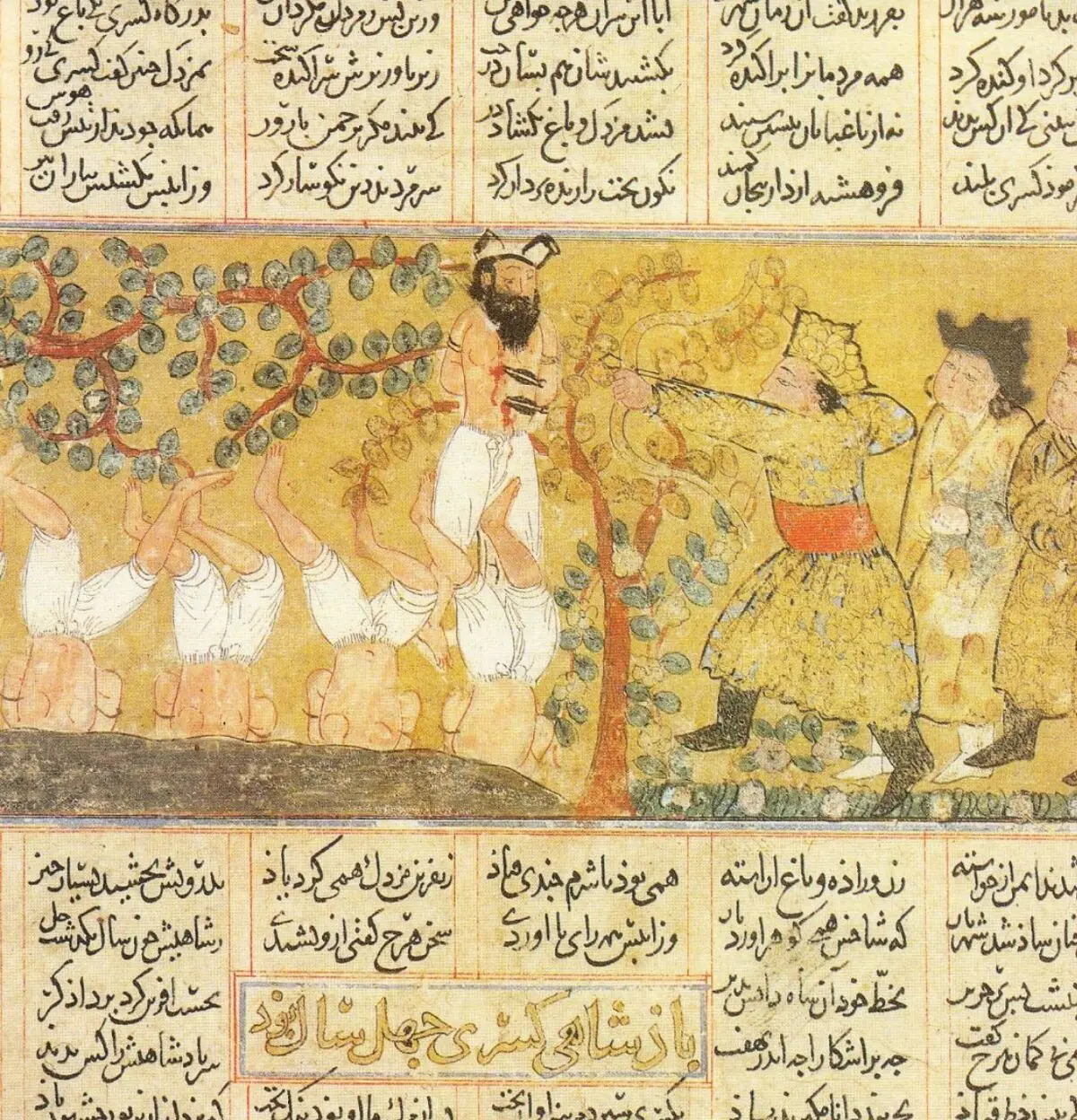 شاهنامه فردوسی از نظر یک تاریخ دان بزرگ ترکیه