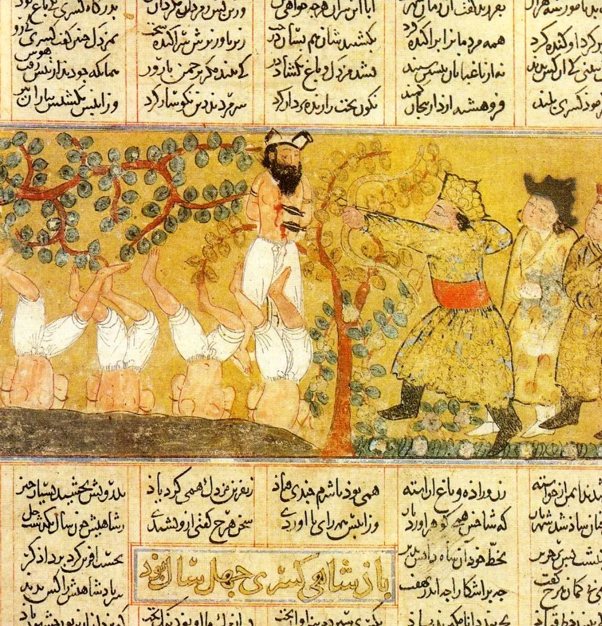 شاهنامه فردوسی از نظر یک تاریخ دان بزرگ ترکیه