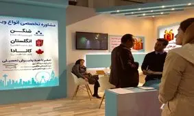 بازار داغِ آدم‌پرانی و مهاجرت در نمایشگاه گردشگری