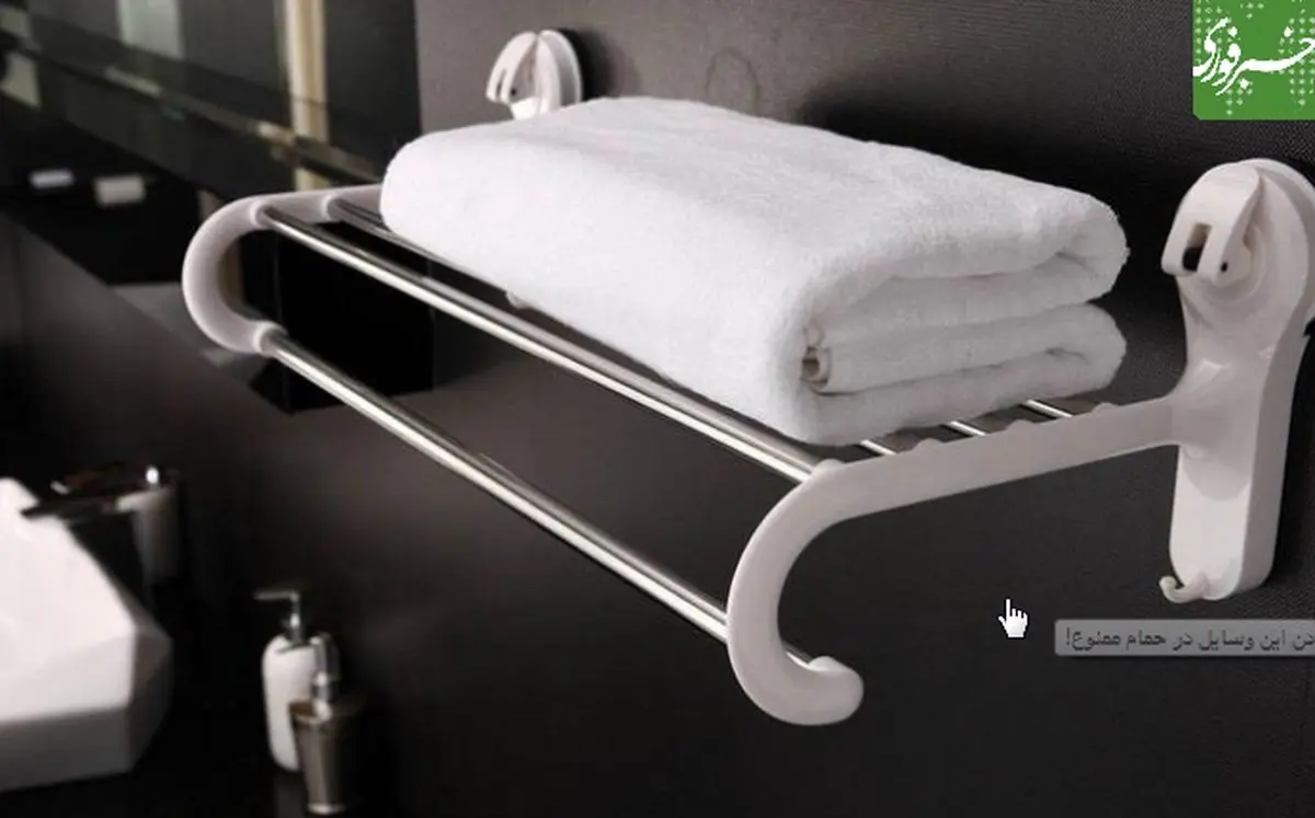 قرار دادن این وسایل در حمام ممنوع!