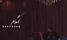 قطعه ای از رضا صادقی