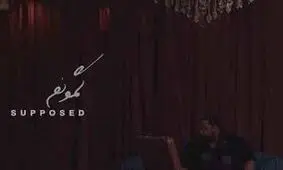 قطعه ای از رضا صادقی
