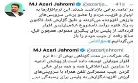 دستگیری عوامل کلاهبرداری موبایلی 5.8 میلیاردی توسط پلیس فتا