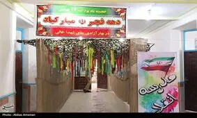 روایتی از "مدرسه انقلاب" در آبادان+تصاویر