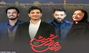 توزیع اولین قسمت سریال "رقص روی شیشه"