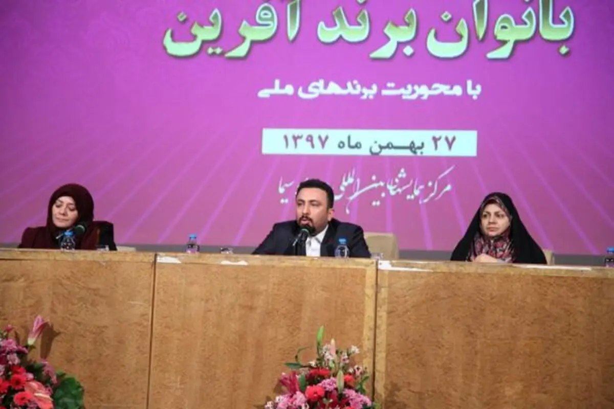 تقدیر از ۱۲۰ بانوی فعال کارآفرین در حوزه های تولیدی و خدماتی