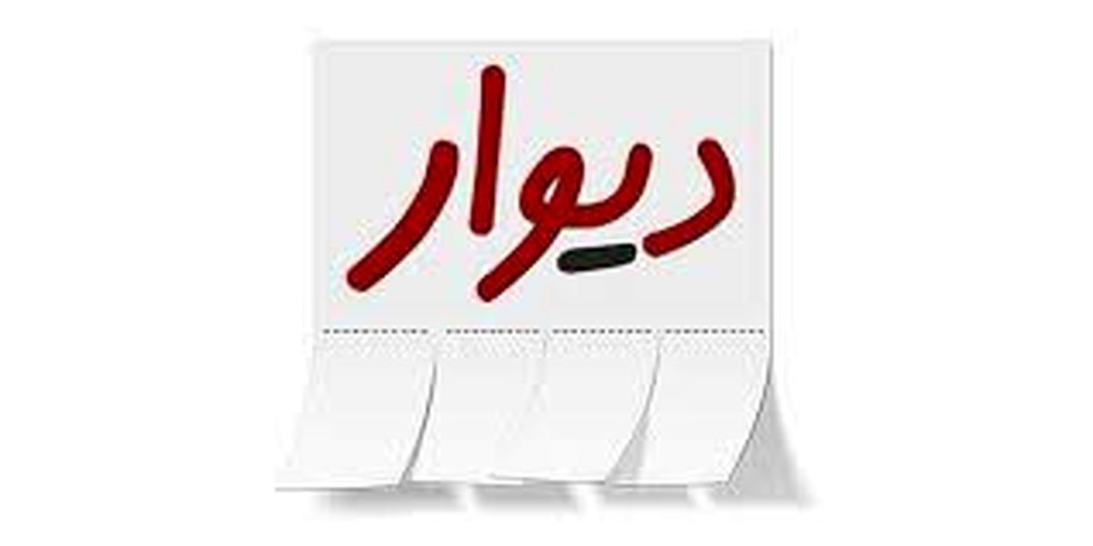 معاون دادستان: خریداران در سایت دیوار بیعانه ندهند