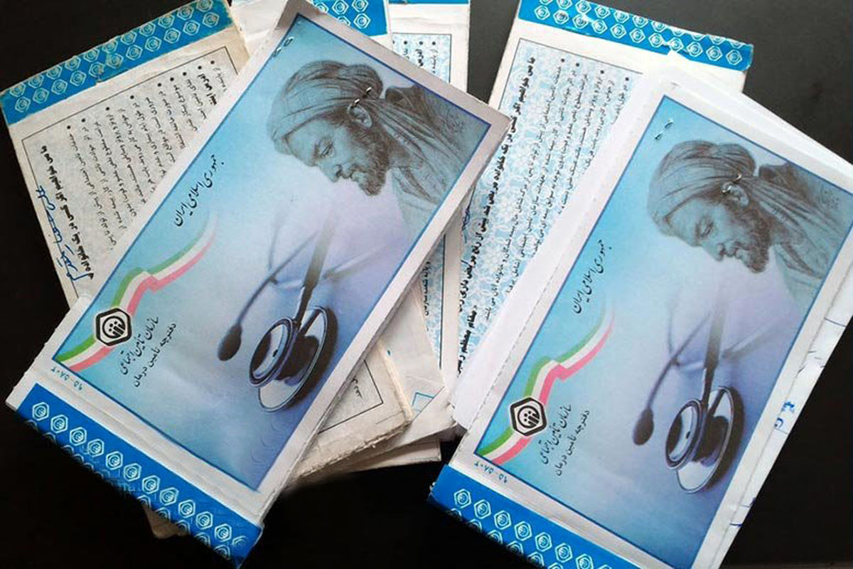 دفترچههای بیمه درمانی تأمین اجتماعی حذف میشود