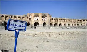 زاینده‌رود خشک می‌شود