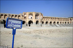 زاینده‌رود خشک می‌شود