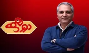 خبری از تولید "دورهمی" جدید نیست !