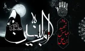 روضه‌خوانی حنیف طاهری برای حضرت ام‌البنین(س) +صوت