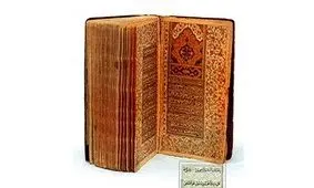 حراج یک کتاب نفیس به قیمت ۷ میلیارد تومان در کشور!