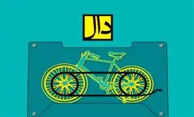 قطعه "آوازم را می‌رقصیدی" از دال بند