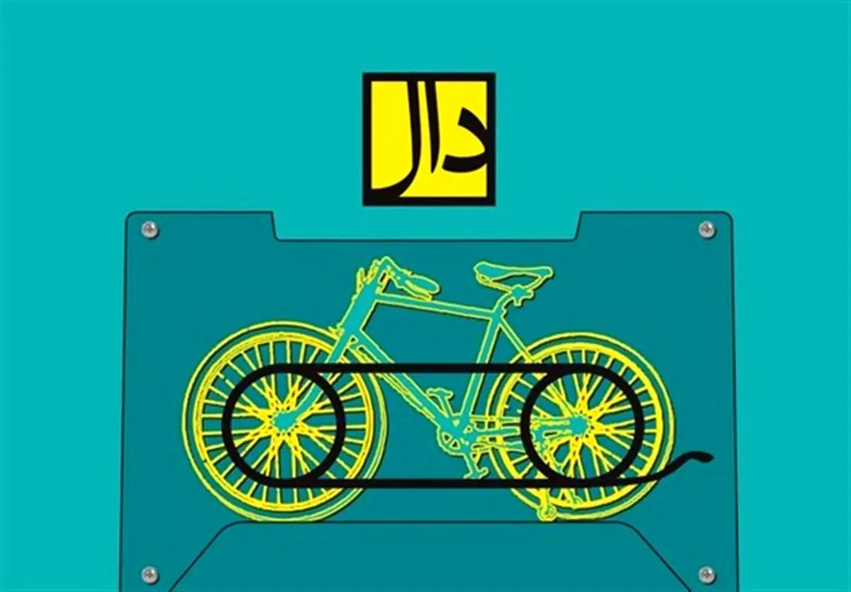 قطعه "آوازم را می‌رقصیدی" از دال بند