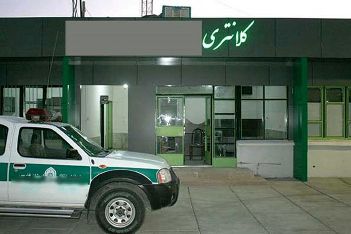 منطقهای که با جمعیت 80 هزار نفری کلانتری ندارد