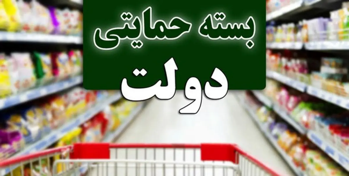 چگونگی استعلام بسته حمایتی از طریق سایت اینترنتی