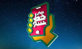 «بر خط شو» مسابقه جدید شبکه پنج شد