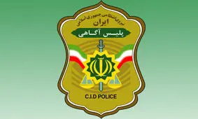 انهدام ۴باند سرقت و کلاهبرداری