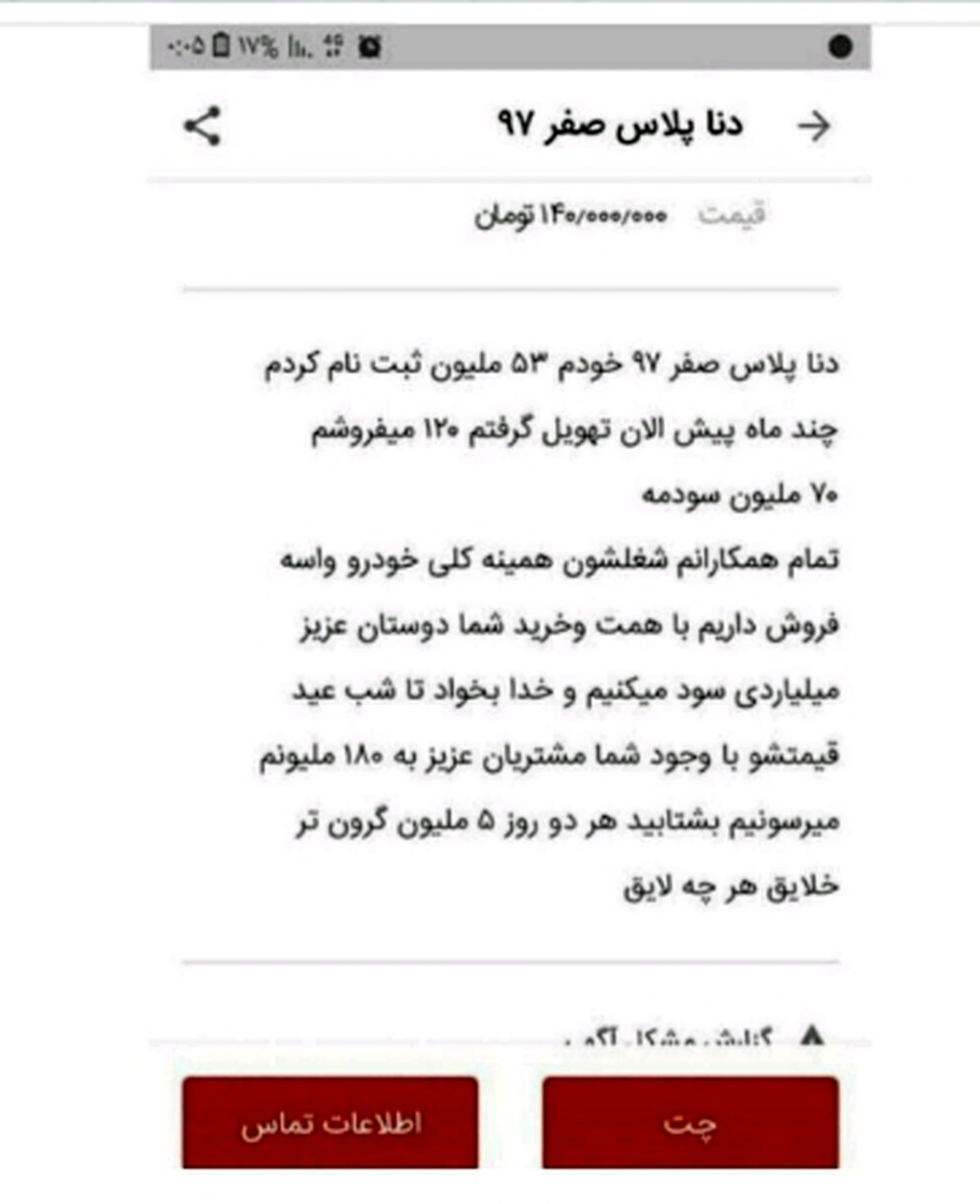 آگهی خلایق هرچه لایق