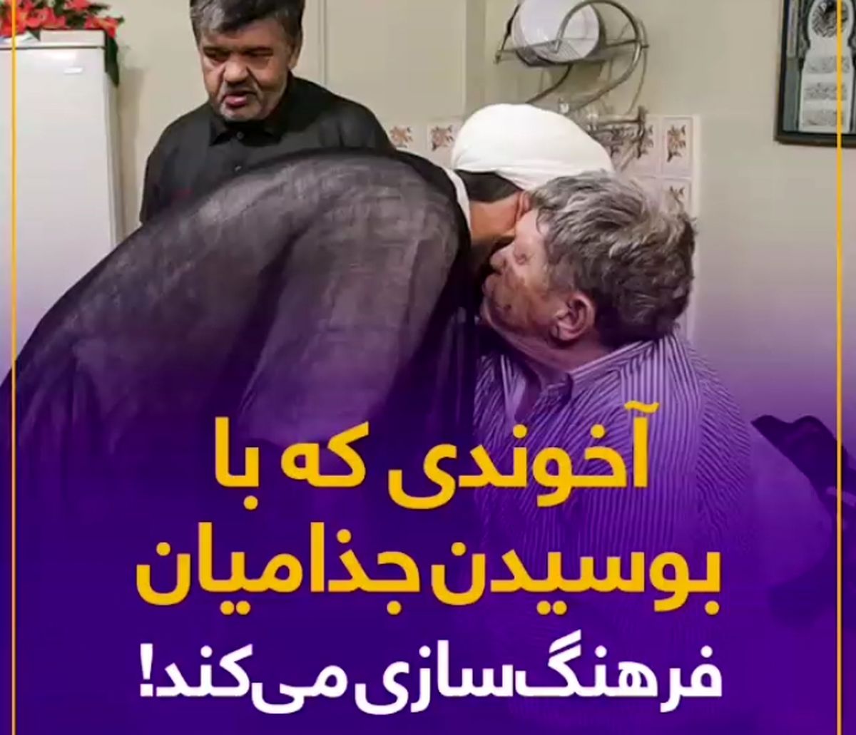 روحانی جوانی که با بوسیدن جذامیان، فرهنگسازی میکند!