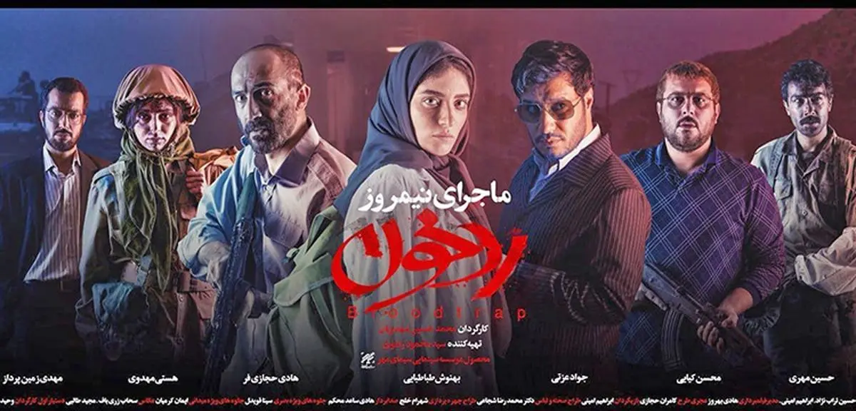 سید محمود رضوی:تلاش می کنیم «رد خون» نوروز اکران شود