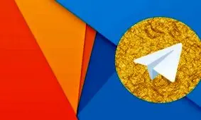 زمان مسدود شدن طلاگرام اعلام شد