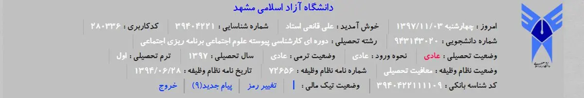 نجات زنی که شوهرش او را از بالکن پرتاب کرد!