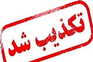 دادگستری قزوین شایعه بازداشت یکی از خبرنگاران استانی را تکذیب کرد