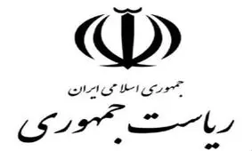 دستور رئیس جمهور برای تخصیص یک میلیارد تومان به سهامداران پدیده شاندیز کذب محض است