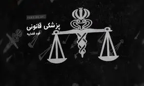 ماجرای دختر سه ساله‌‎ای که زنده سوزانده شد