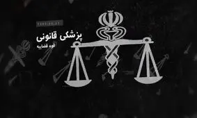 ماجرای دختر سه ساله‌‎ای که زنده سوزانده شد