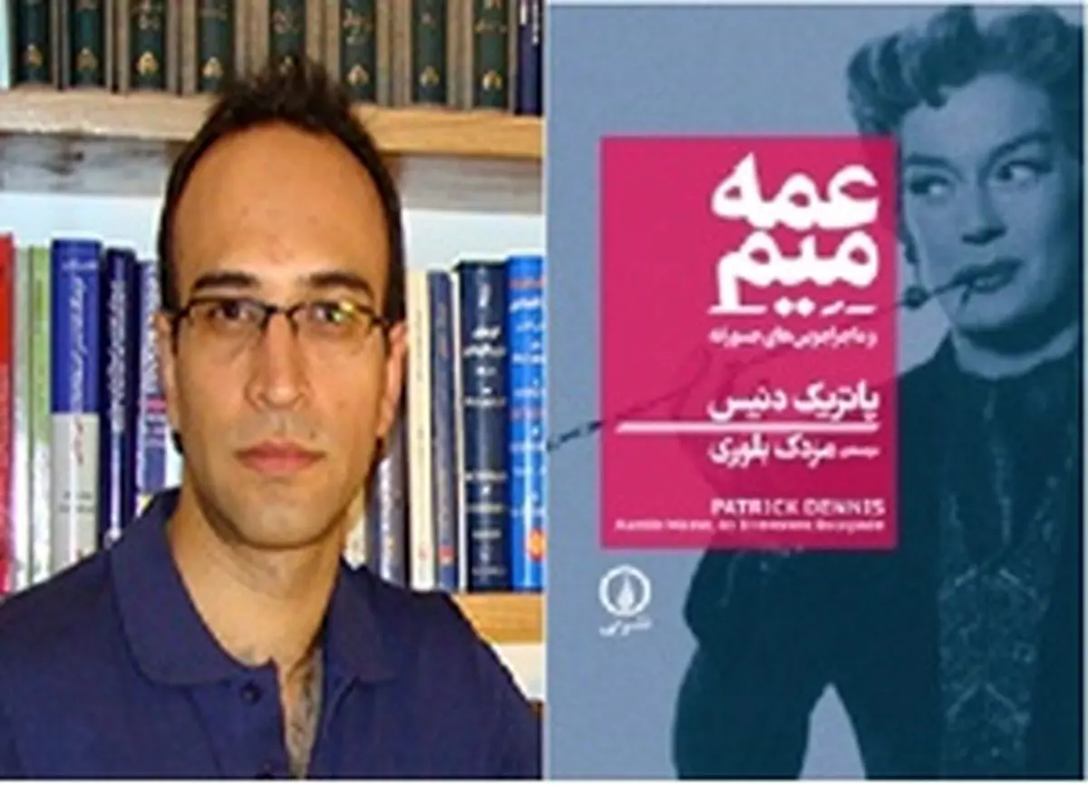 ناراحتی یک مترجم از حمایت اندک مسئولین/ مزدک بلوری: راضی کردن مردم کار سختی است