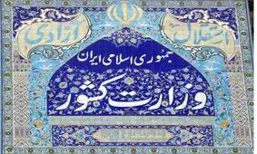 شروط عمومی برای ثبت‌نام در انتخابات سه‌گانه مشخص شد