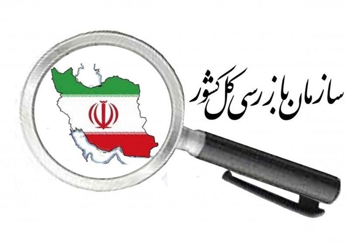 بازرس کل جدید استان کردستان منصوب شد