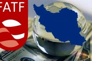 اگر ایران FATF را نپذیرد چه اتفاقی می‌افتد؟/ تبعات قرار گرفتن در لیست سیاه FATF را بشناسید