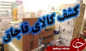 کشف یک میلیارد ریال کالای قاچاق در خرم آباد
